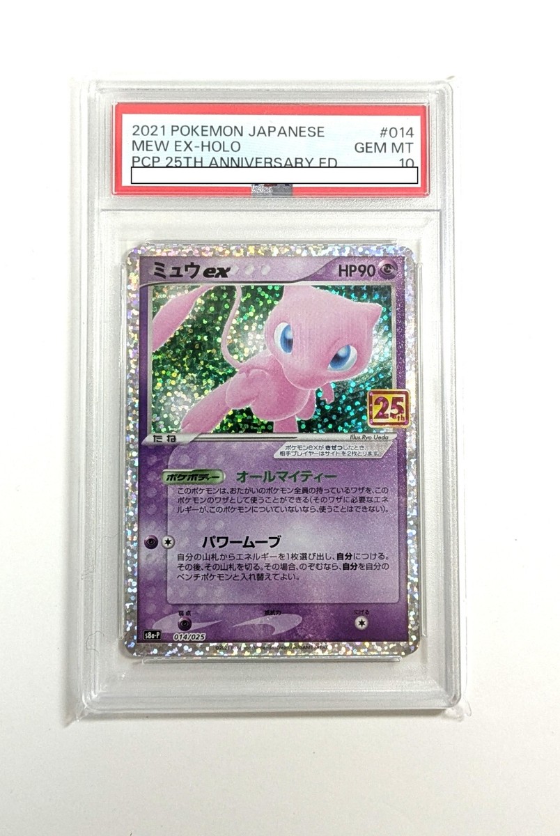 PSA 10 Pokemon Card Mew EX 25th Anniversary Holo 014/025 s8a-P