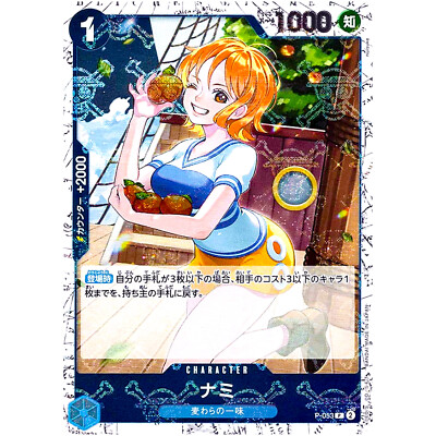Nami (Pirate Flag Foil) P-053 P ONE PIECE Card The Best PRB