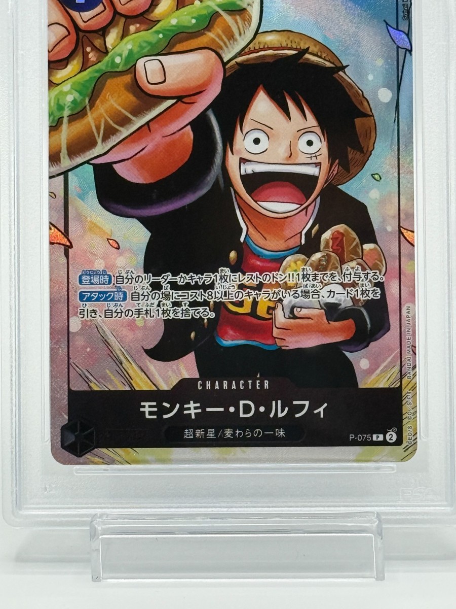 PSA 10 Monkey D. Luffy P-075 Saikyo Jump May 2024 Promo One Piece