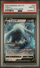 Lugia V - 324/S-P 324/S-P S-P: Sword & Shield Promos Holo