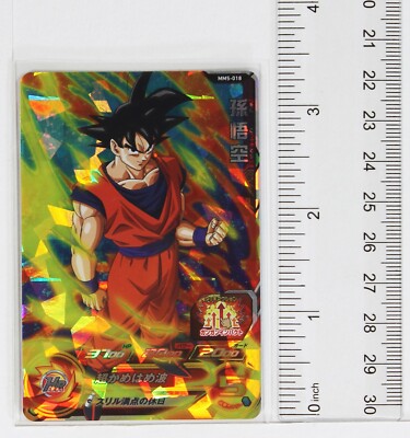 スーパードラゴンボールヒーローズ mm5-018 da 孫悟空 psa10 スーパー