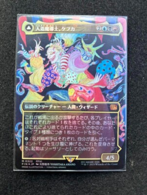 MTG Kefka, Court Mage foil M 0322 Final Fantasy Japanese | eBay
