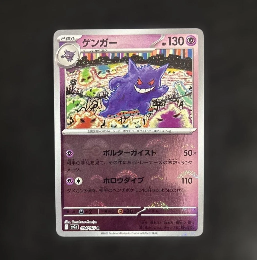Gengar 094/165 Sv2a: Pokemon Card 151 for sale | eBay