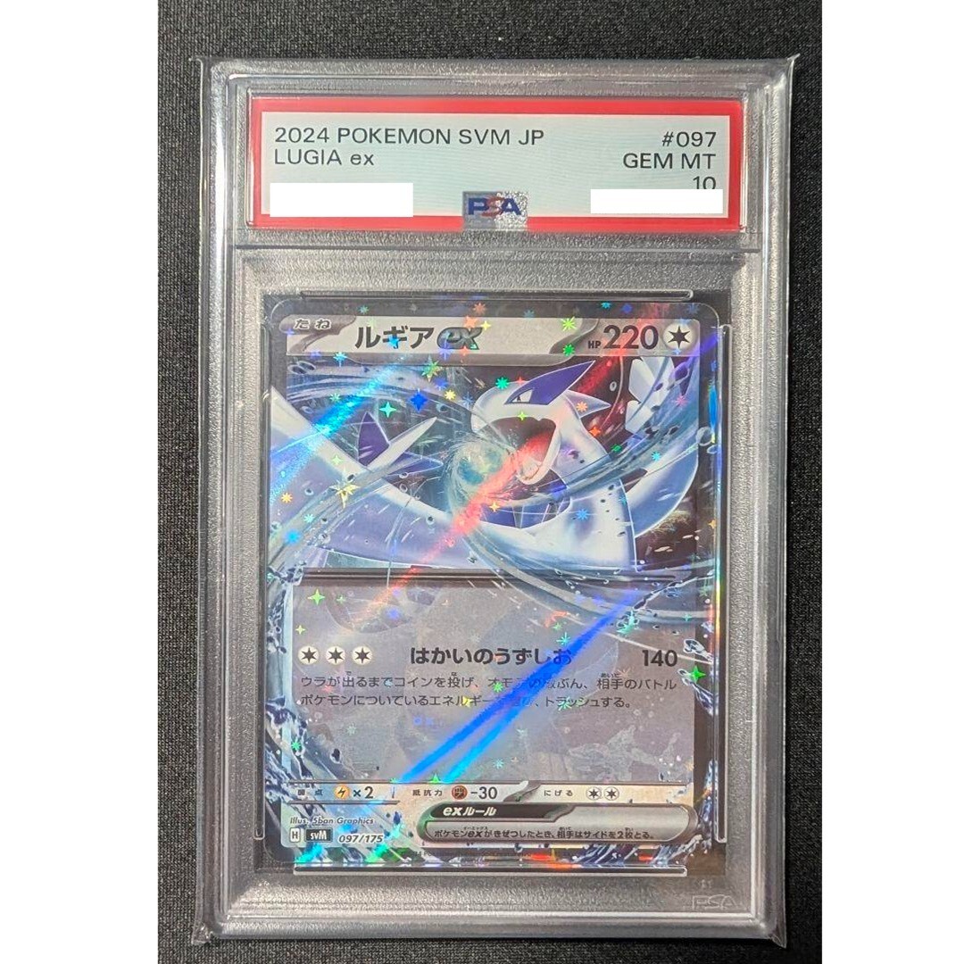 PSA 10 Lugia EX NO.097/175 Pokemon SVM-START DECK GENERATIONS 2024