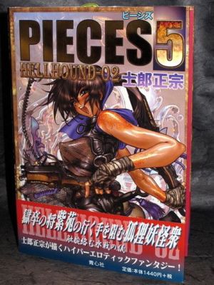 Masamune Shirow PIECES 5 Hellhound-01 Artbook NEW | eBay