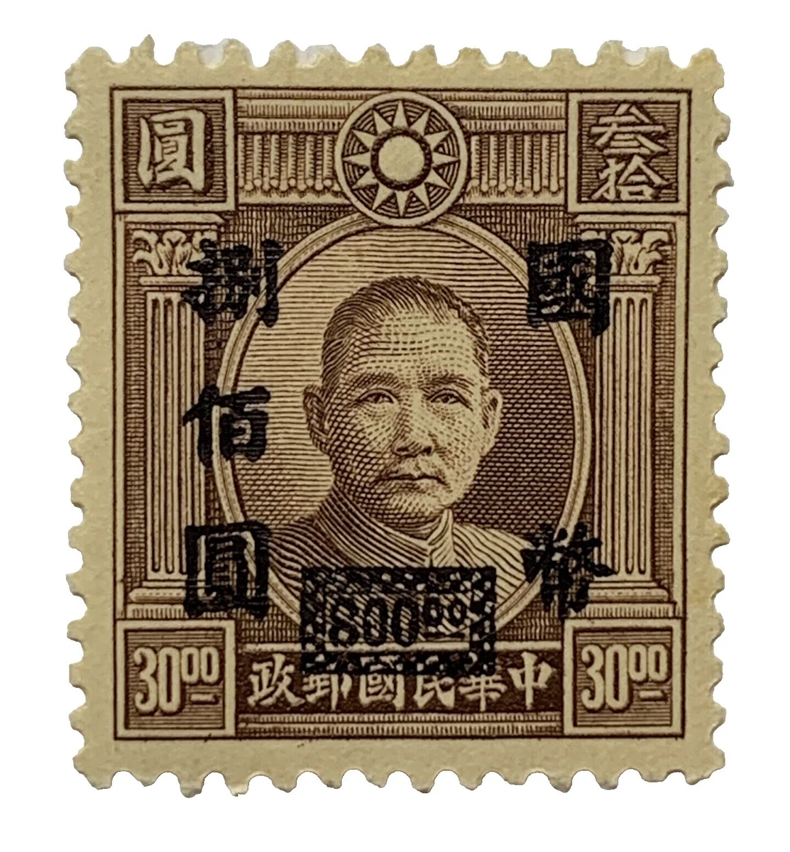 中国历史人物邮票| eBay