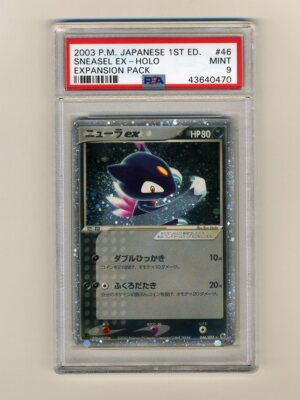 PSA9 カードe レアコイル アンリミ PSA9 カードe レアコイル アンリミ