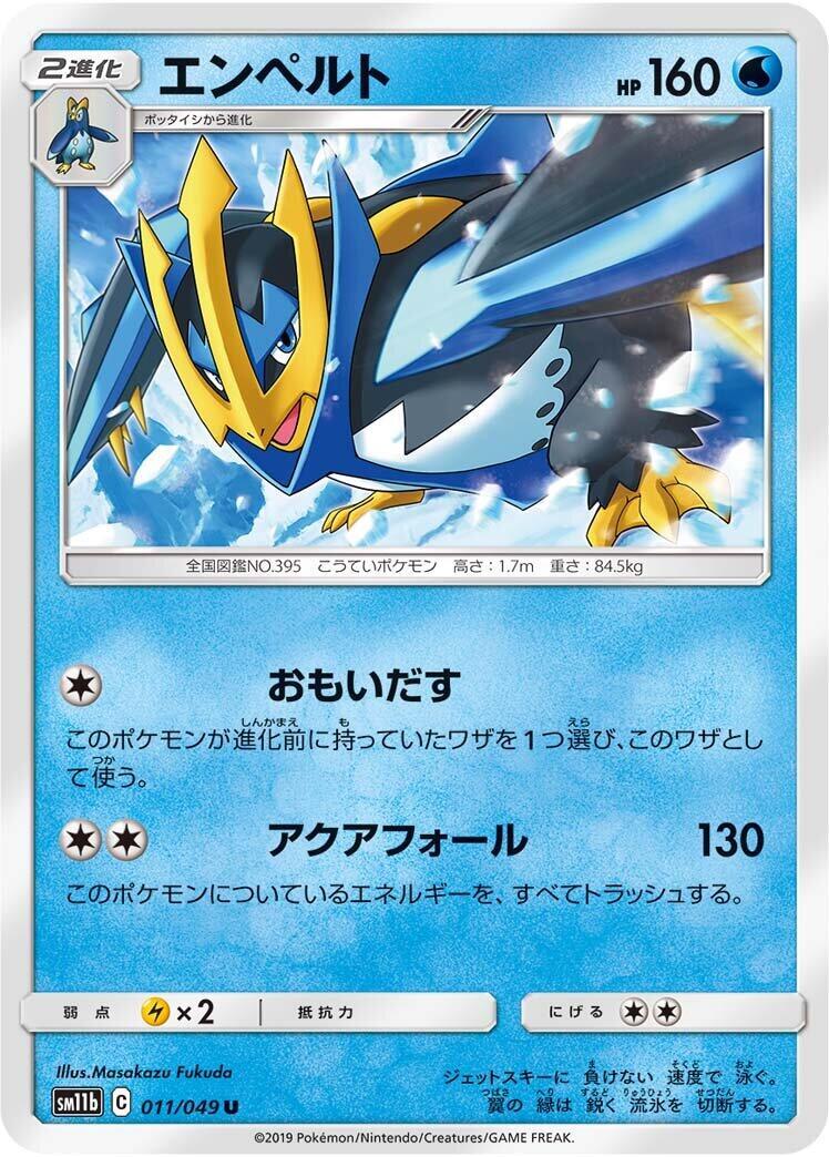 Empoleon Pokémon TCG Cards for sale | eBay