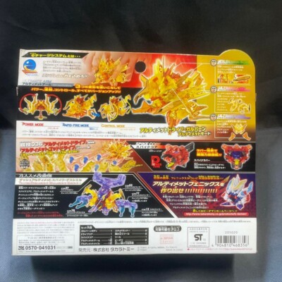 Cross Fight B-Daman Special Set CB83 Galburn Ultimate DX Set Japan