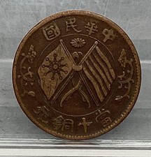 Republic Of China Ten Cash for sale | eBay