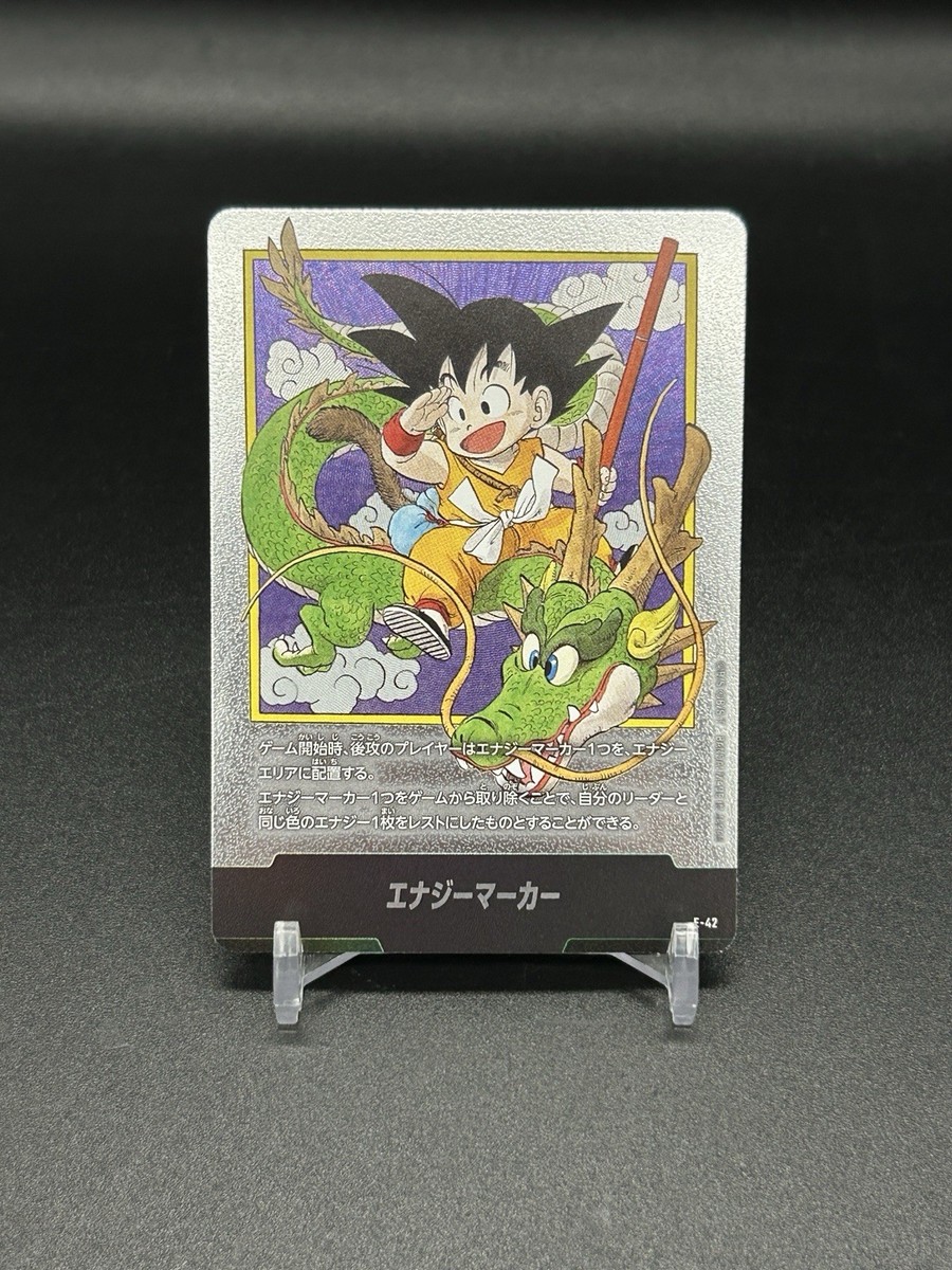 ドラゴンボール エナジーマーカー ゴールド（金） E-42 psa10