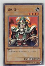 Celtic Guardian LOB-007 Prices | YuGiOh Legend of Blue Eyes White