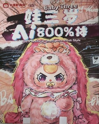 AI 800% Baby Three Fox Liquid Eyes! SPECIAL RARE GOLD EYES AND