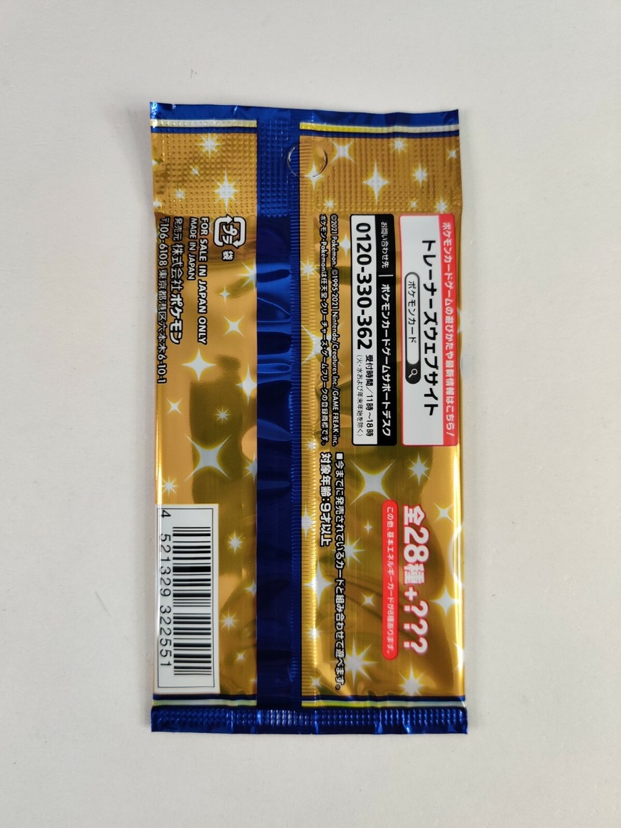 POKEMON 25th Anniversary S8a Japanese Collection Booster NEW X1