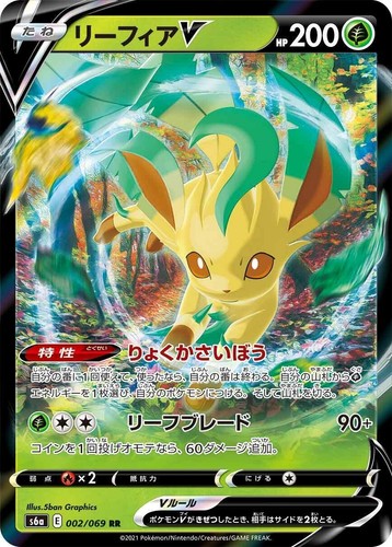 PSA 10 Pokemon TCG Leafeon VMAX Eevee Heroes Rainbow HR 088/069