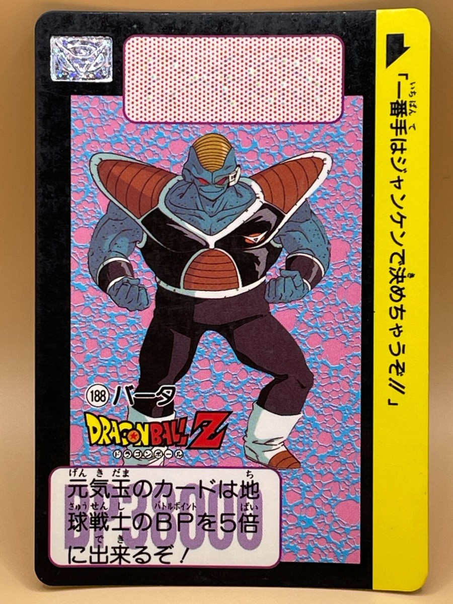 TCG BURTER Card 1991 Dragon Ball Z Japan Japanese Made in Japan