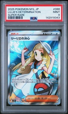 Lillie's Determination 086/063 M1l: Mega Brave Holo (Japanese) for