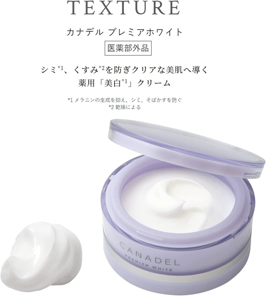 CANADEL PREMIER WHITE 58g all-in-one serum cream | eBay