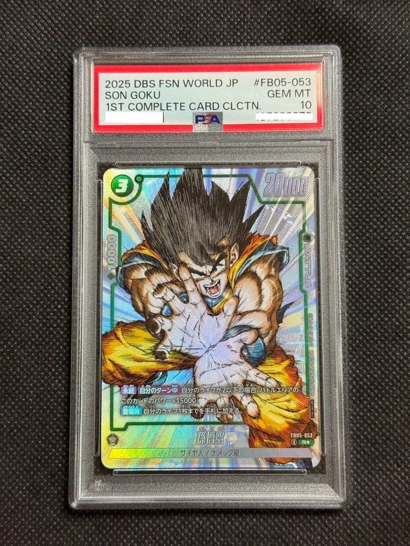 PSA10】MM5-018 DA 孫悟空 PSA10 孫悟空 MM5-018 DA psa10
