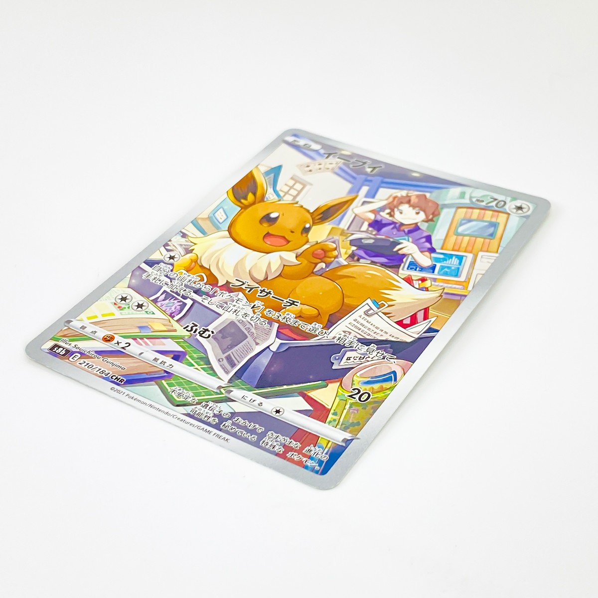 Eevee CHR 210/184 S8b VMAX Climax - Pokemon Card Japanese | eBay