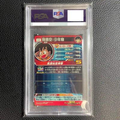 PSA 10 Son Goku UGM5-ASEC P Super Dragon Ball Heroes Secret 2022