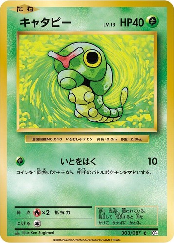 NM - Pokemon Japanese 20th Anniversary CP6 Hitmonchan 060/087 R