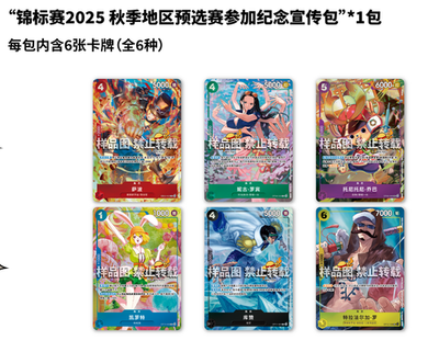 Chinese Nico Robin OP09-033 One Piece Card Championship 25-26