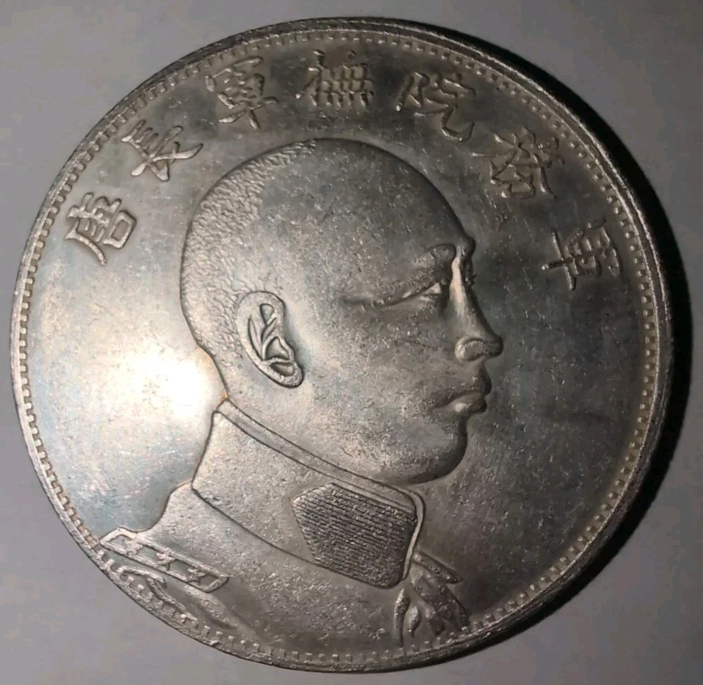 1916 Year Chinese Coins for sale | eBay