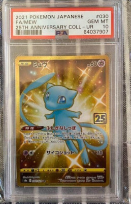 Pokémon Mew 25th Anniversary UR 030/028 Full Art Gold Japanese PSA