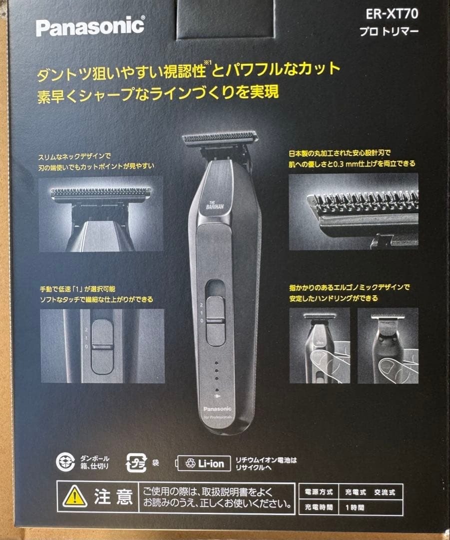 Panasonic ER-XT70-S Silver Pro T-Blade Trimmer THE BARIKAN MR