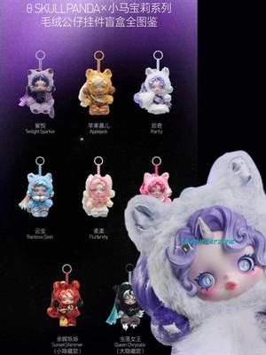 POPMART SKULLPANDA x My Little Pony SERIES PLUSH CONFIRMED BLIND