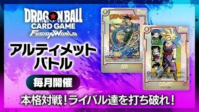 Dragon Ball Fusion World Son Goku FB07-104 SR Ultimate Battle