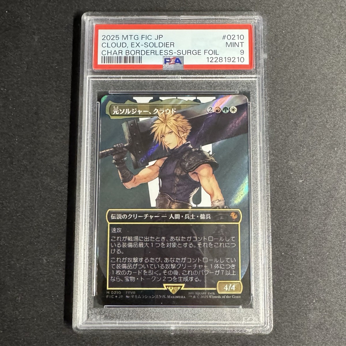 Cloud, Ex-SOLDIER (Borderless) (Surge Foil) Commander: Final