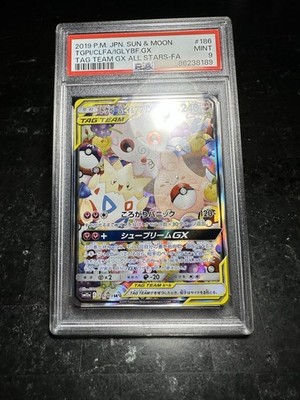 Togepi & Cleffa & Igglybuff GX 186/173 Sm12a: Tag Team GX: Tag All