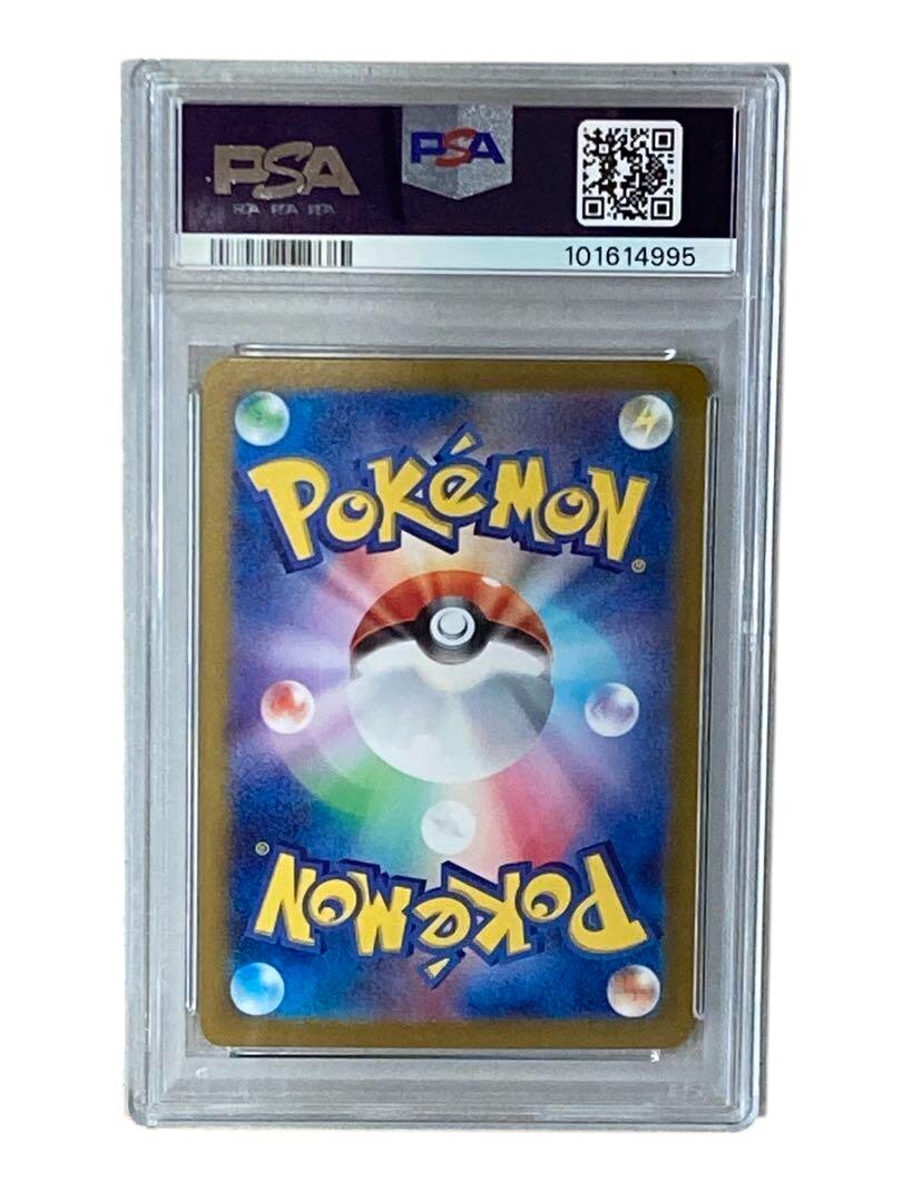 PSA 10 Vaporeon ex SAR 205/187 Terastal Festival sv8a Pokemon Card