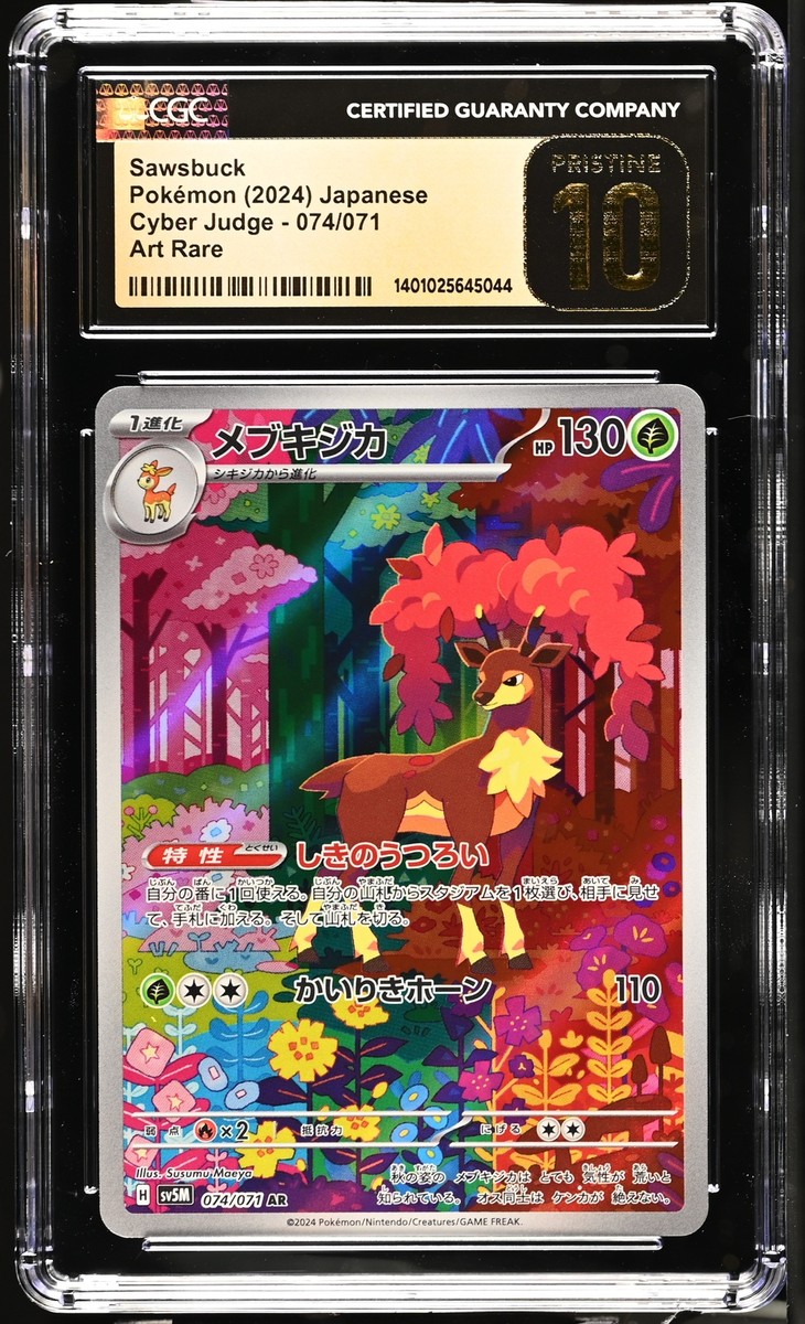 CGC 10 PRISTINE Japanese Pokemon 2024 SAWSBUCK 074/071 SV5M CYBER