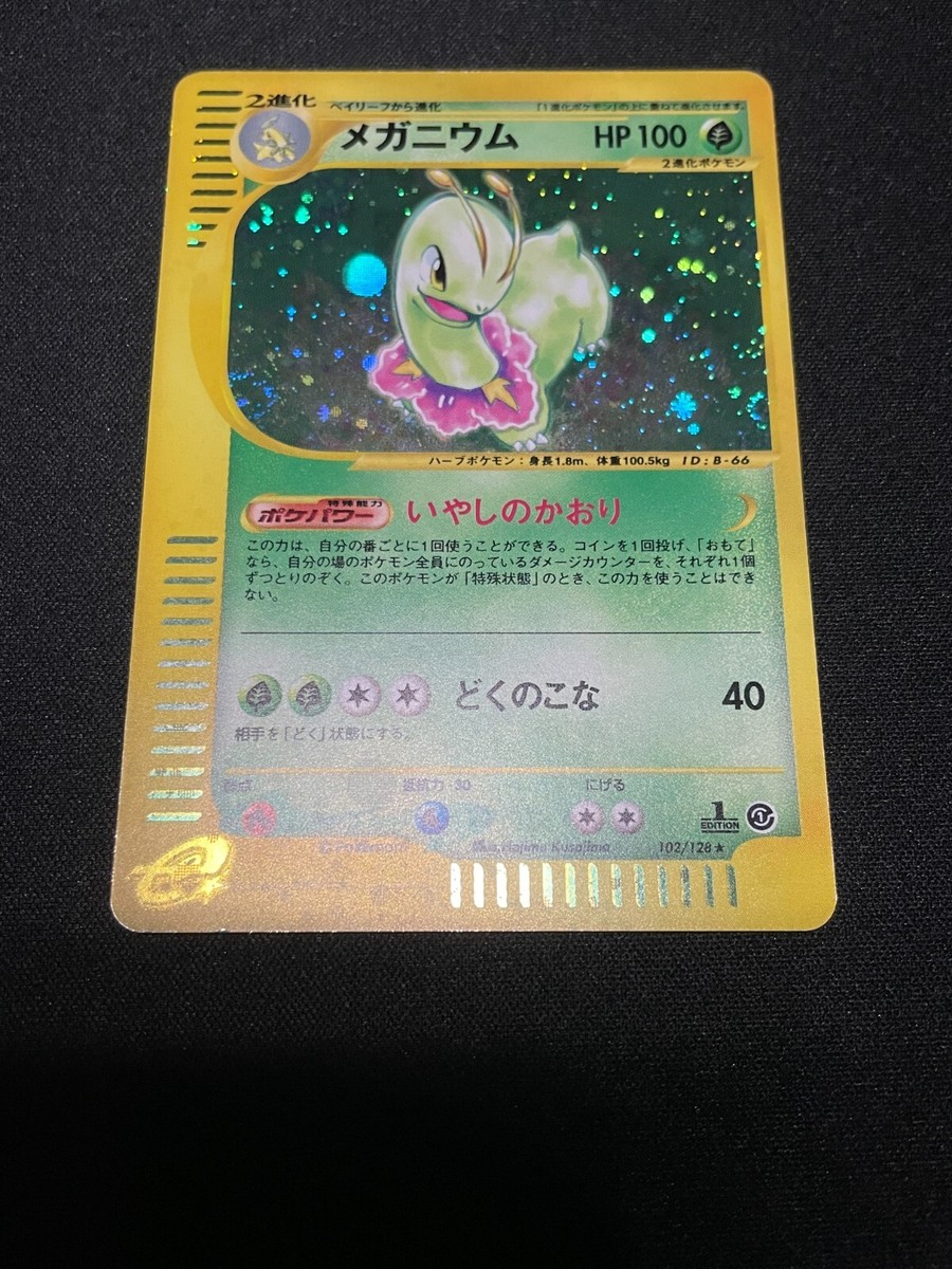 Ptcg Pokemon Card Japanese Meganium Crystal E-Series Expedition