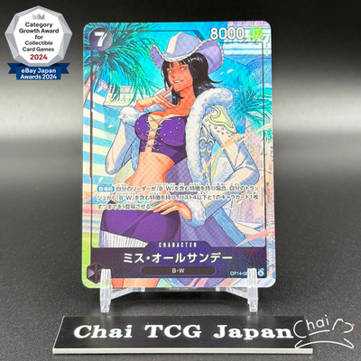 Ms. All Sunday OP14-084 SR-P The Azure Sea's Seven ONE PIECE Card