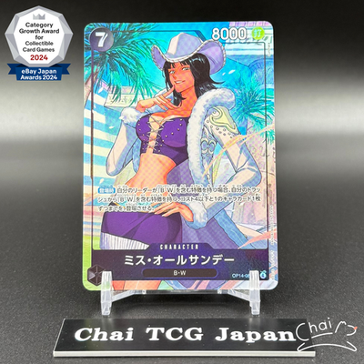 Ms. All Sunday OP14-084 SR-P The Azure Sea's Seven ONE PIECE Card