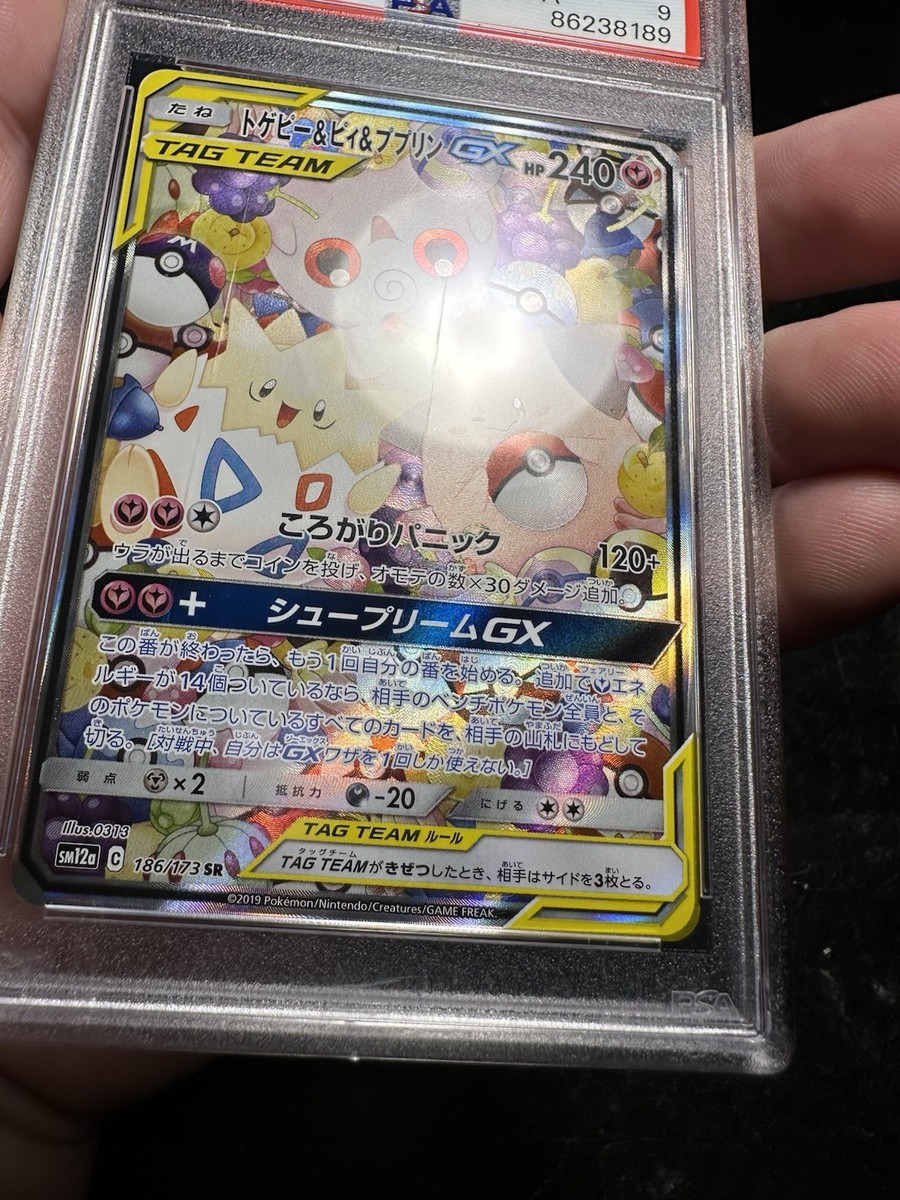 Togepi & Cleffa & Igglybuff GX 186/173 Sm12a: Tag Team GX: Tag All
