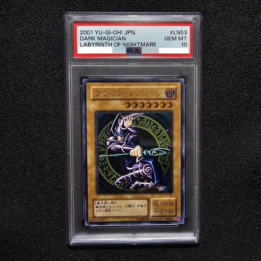 PSA 10 Yu-Gi-Oh! Dark Magician Labyrinth of Nightmare LN-53