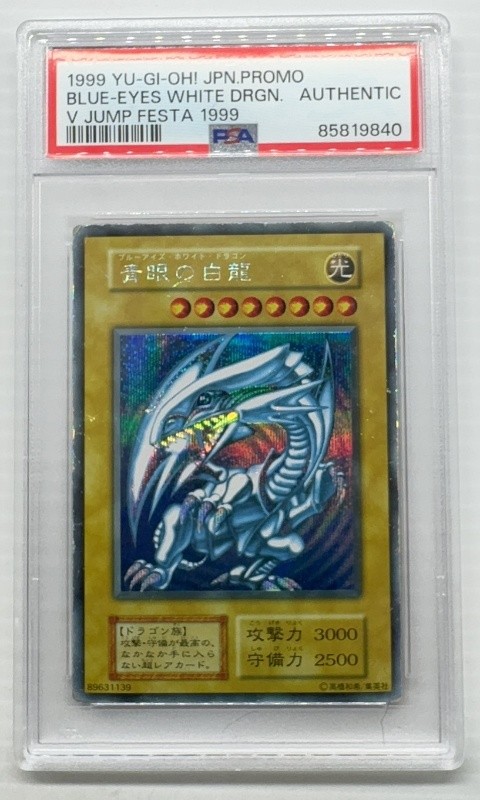 BLUE-EYES WHITE DRAGON V JUMP FESTA 1999 JAPANESE PROMO PSA LP