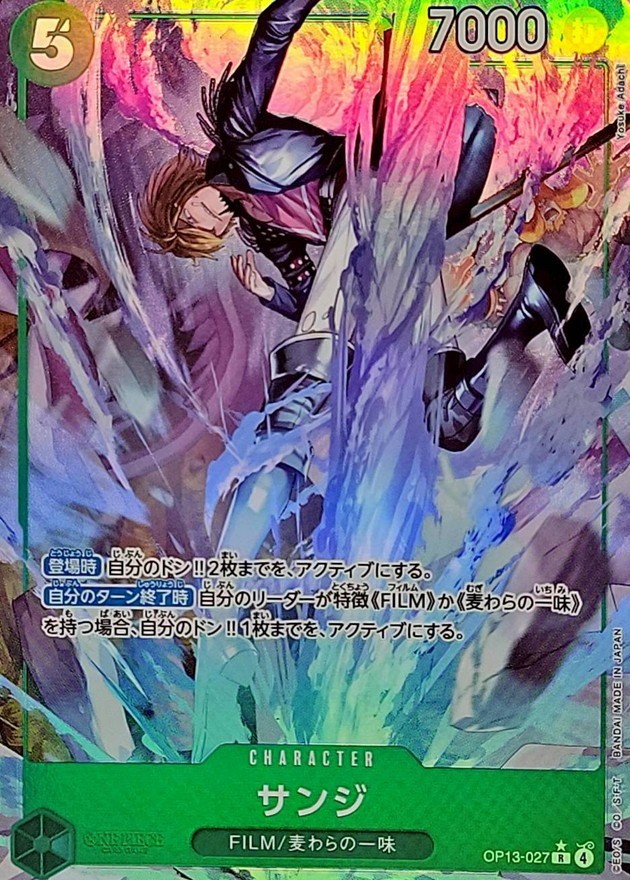 Sanji (Alt Art) OP13-027 R Carrying on His Will HOLO/JAPANESE ONE