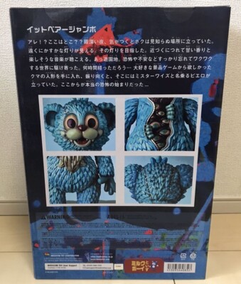 It Bear Jumbo MilkBoy Toys MILKBOYTOYS Soft Vinyl Painted Figure