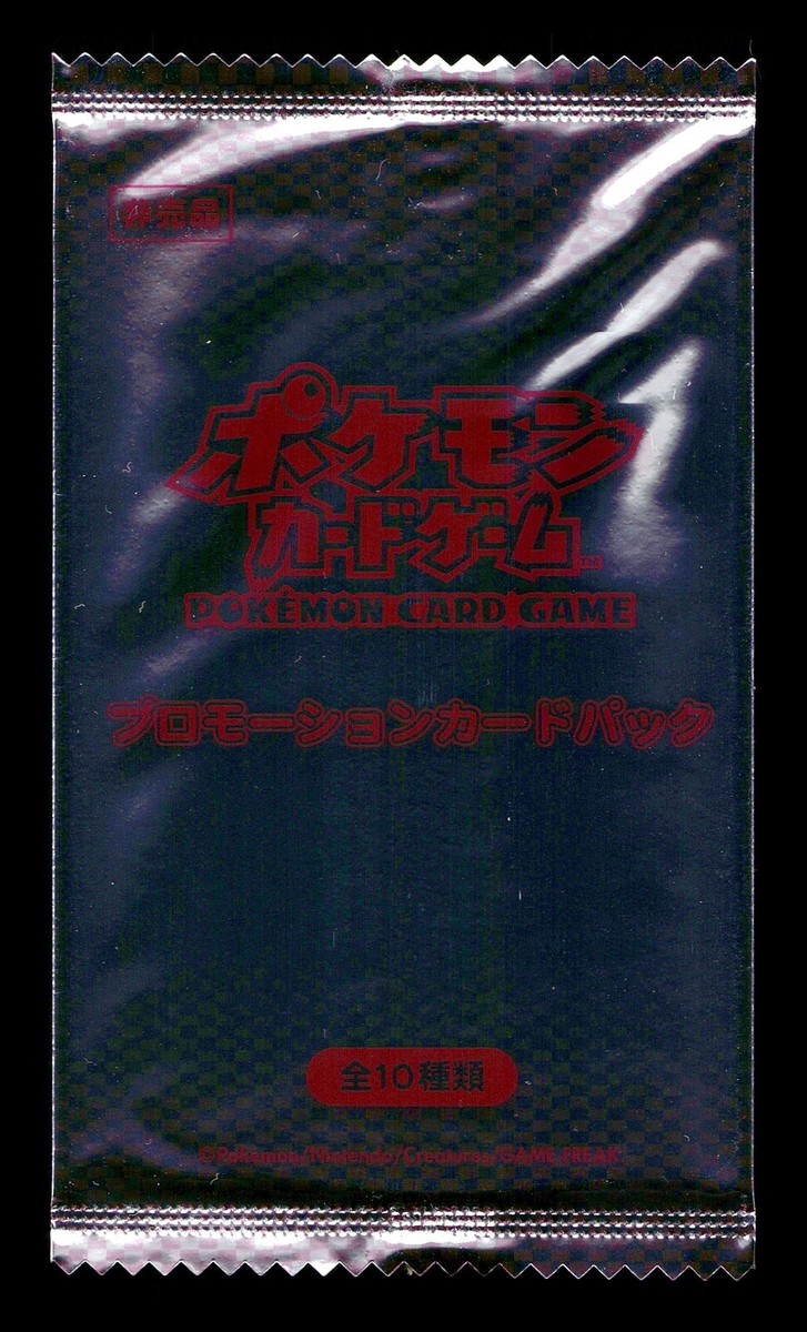 Sealed Japanese Pokemon Black & White Gym Challenge Promo Pack