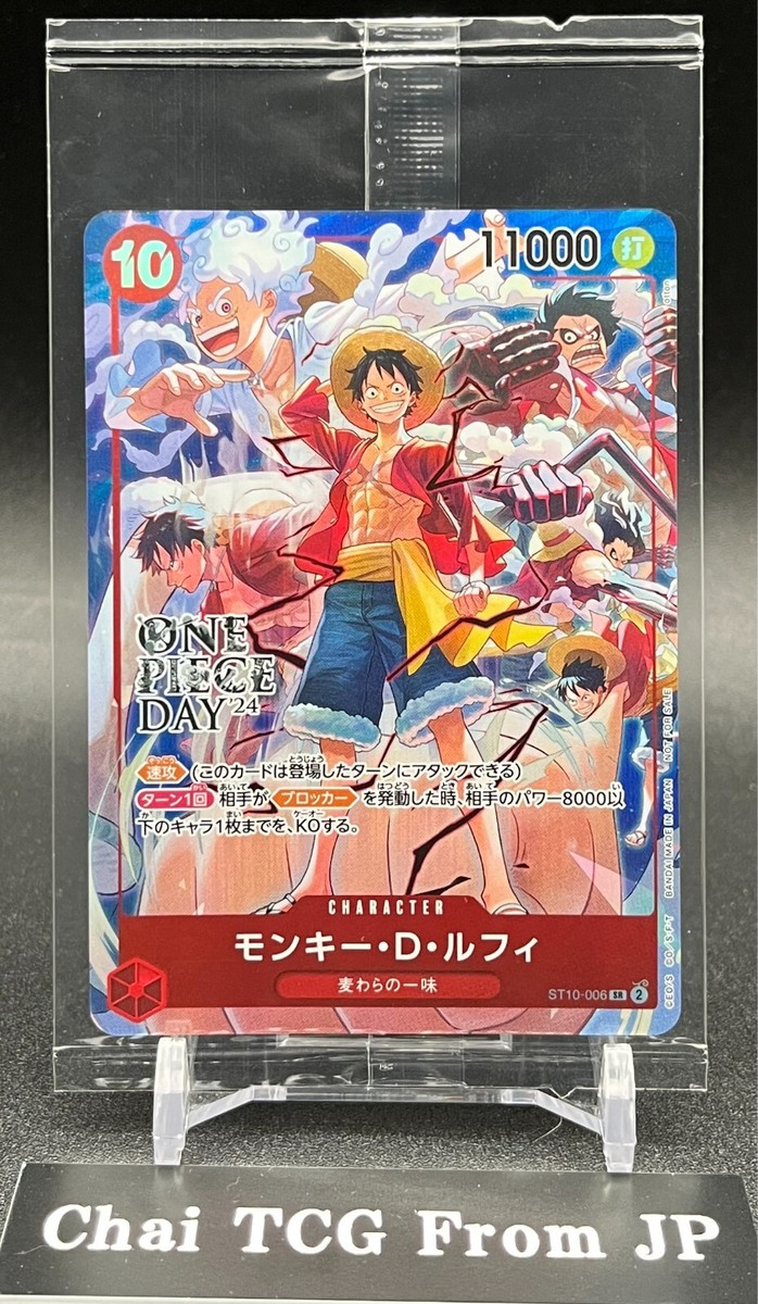 Monky D. Luffy Promo ST10-006 ONE PIECE DAY 2024 ONE PIECE Card