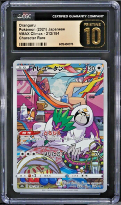 CGC 10 Pristine Oranguru 212/184 CHR VMAX Climax s8b Japanese