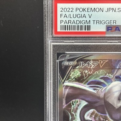 PSA 10 Lugia V SA 110/098 s12 Paradigm Trigger 2022 Pokemon Card