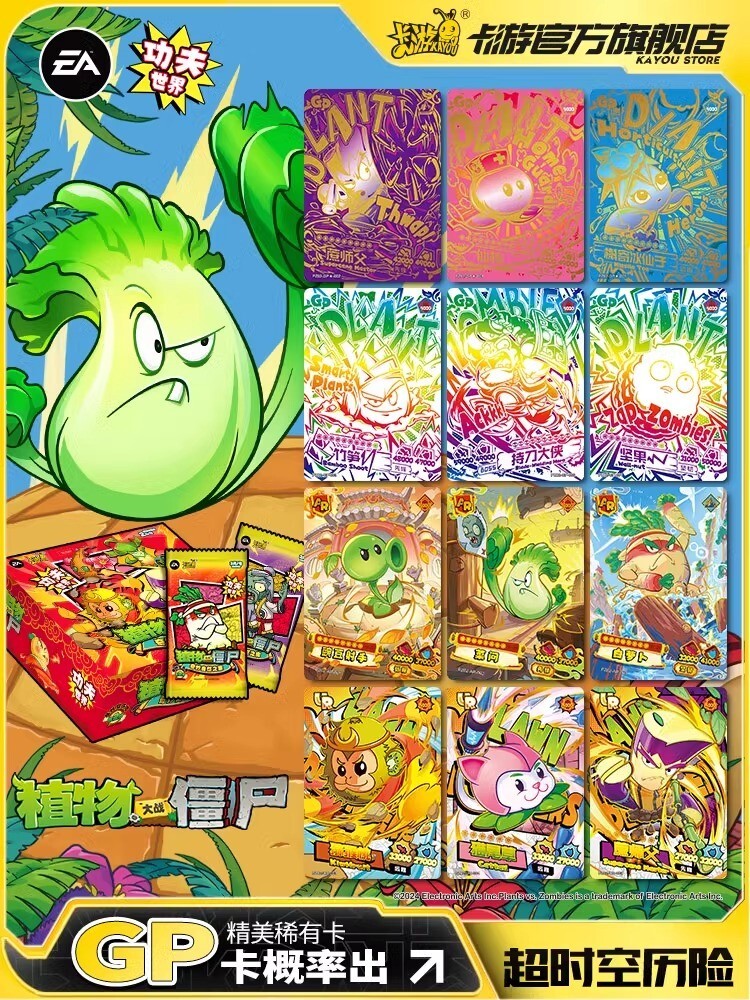 KAYOU ACG EA Plants VS Zombies Game Battle Collection Trading