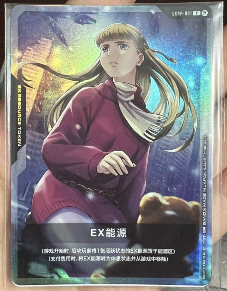 Gundam Card Game Chinese EX Resource Tokens EXRP-001 Promo